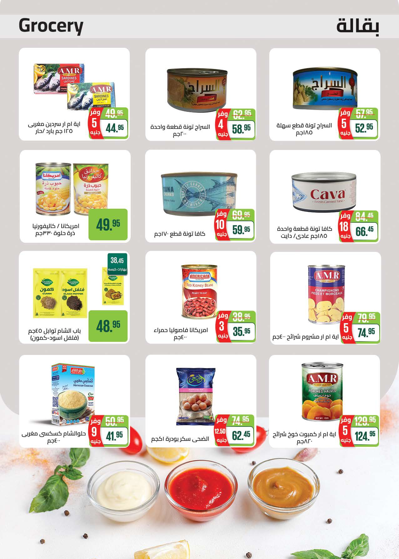 saudi offers from 28mar to 8mar 2025 عروض سعودى من 28 مارس حتى 8 مارس 2025 صفحة رقم 33